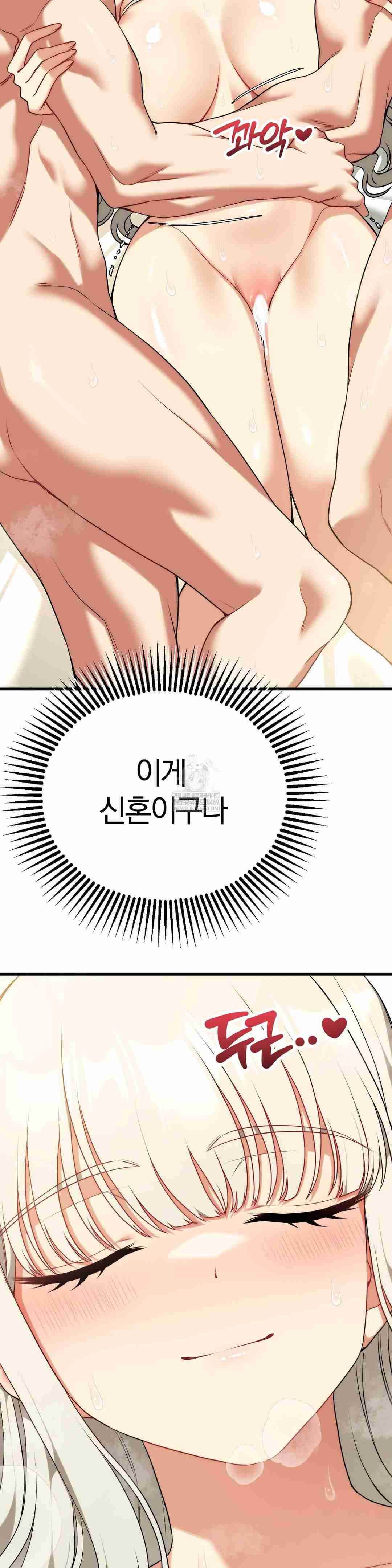 NEW  Adult Reading Club Page 43 - MangaHe