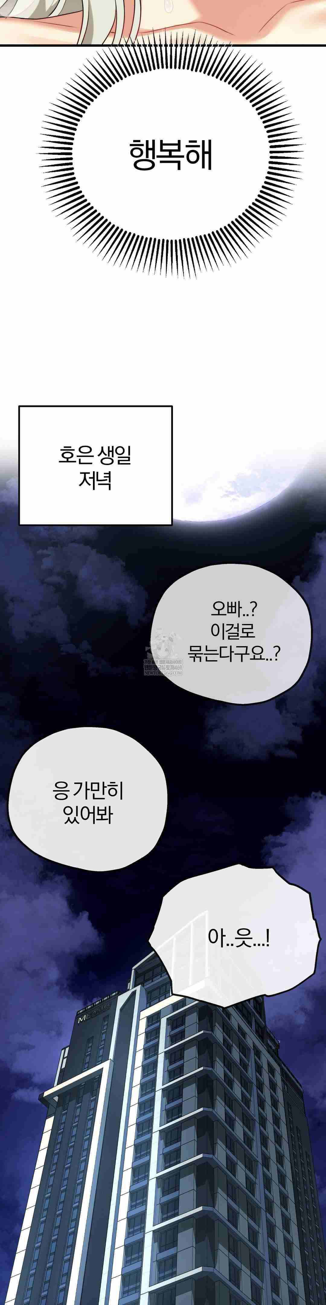NEW  Adult Reading Club Page 44 - MangaHe