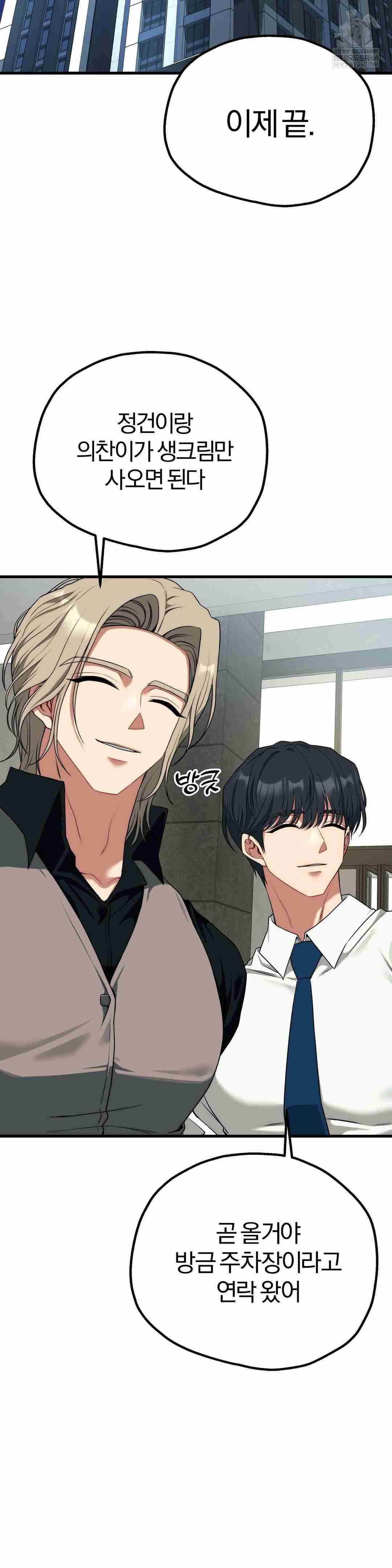 NEW  Adult Reading Club Page 45 - MangaHe