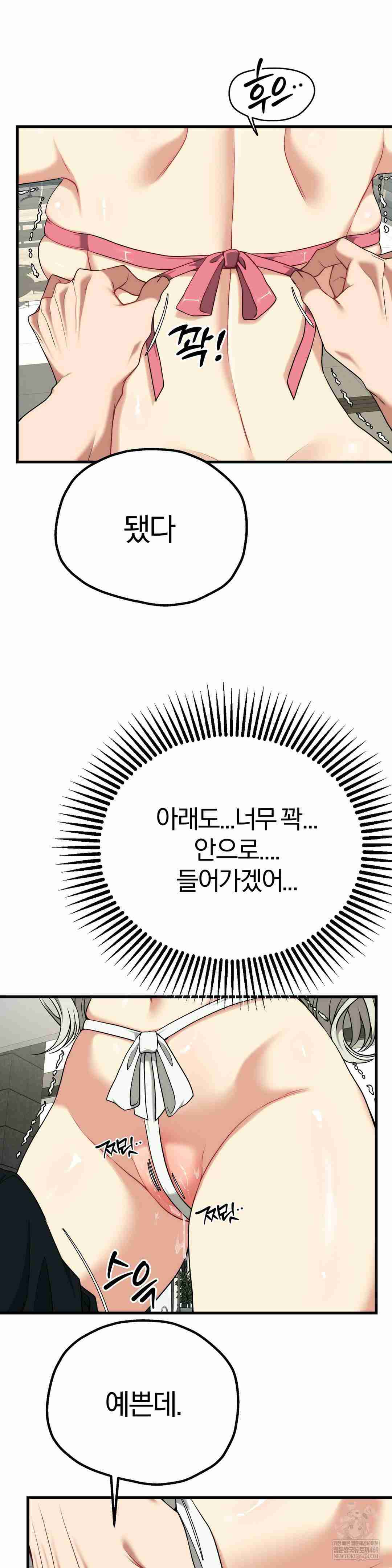 NEW  Adult Reading Club Page 15 - MangaHe
