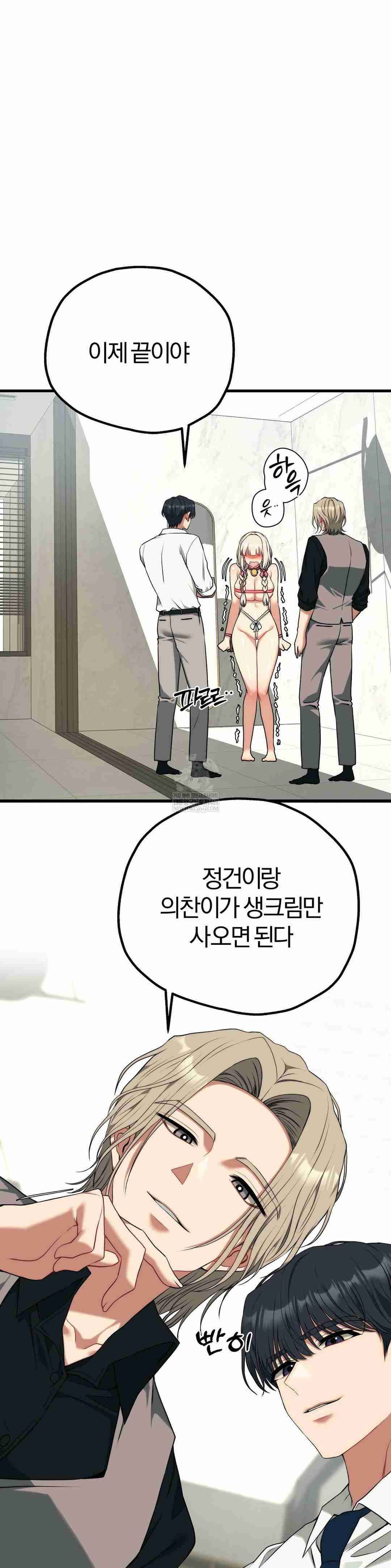 NEW  Adult Reading Club Page 18 - MangaHe