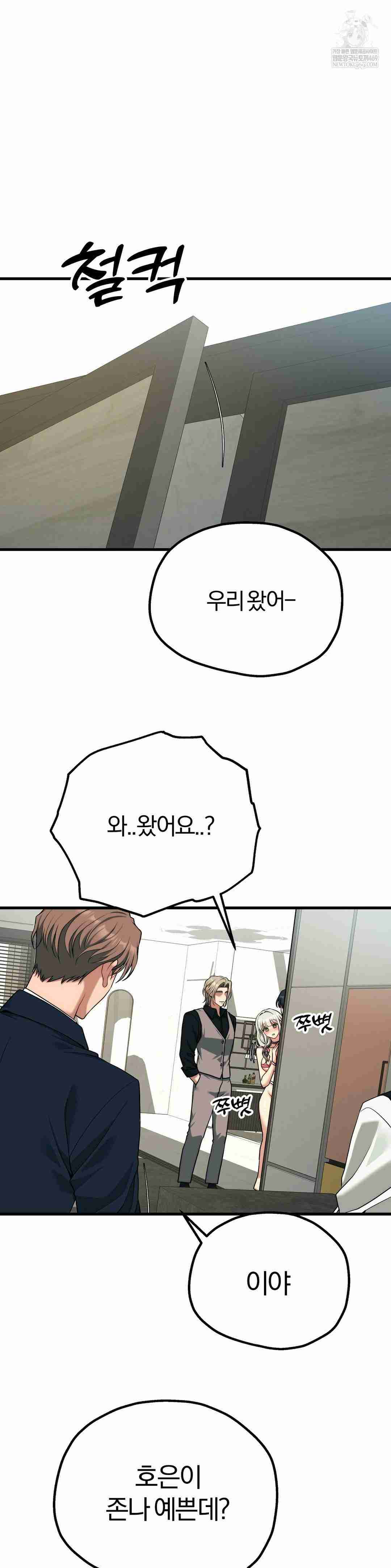NEW  Adult Reading Club Page 23 - MangaHe