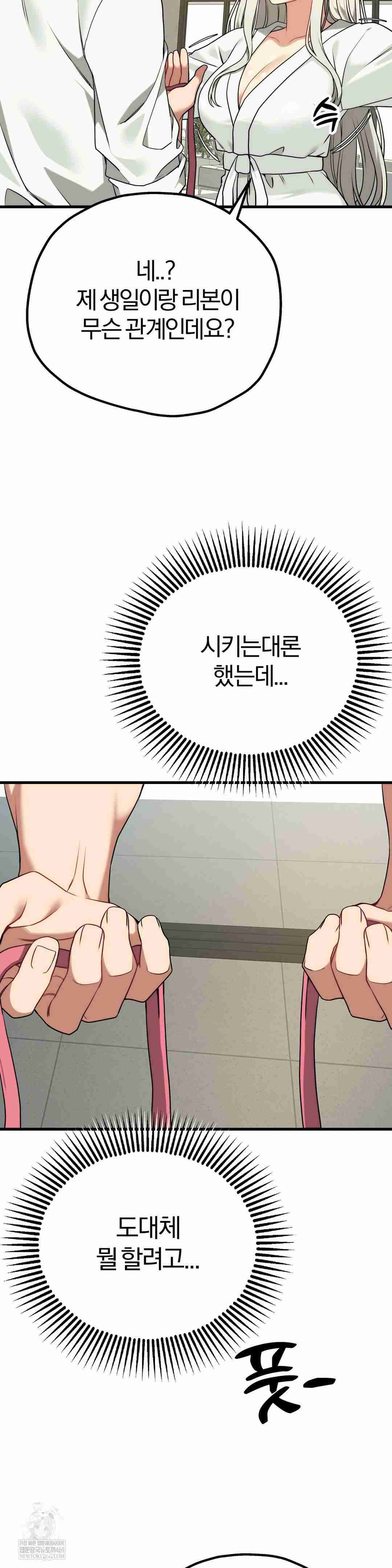 NEW  Adult Reading Club Page 10 - MangaHe