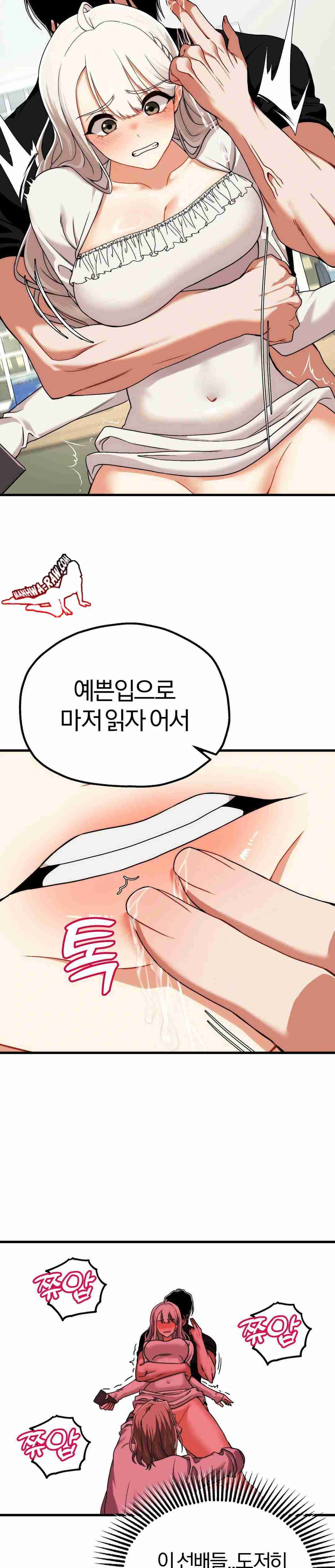 NEW  Adult Reading Club Page 3 - MangaHe