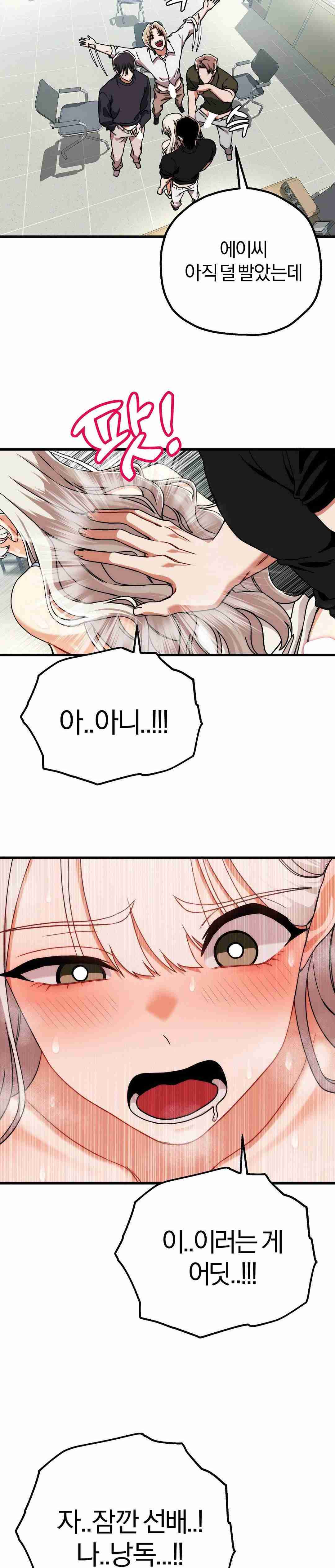 NEW  Adult Reading Club Page 21 - MangaHe