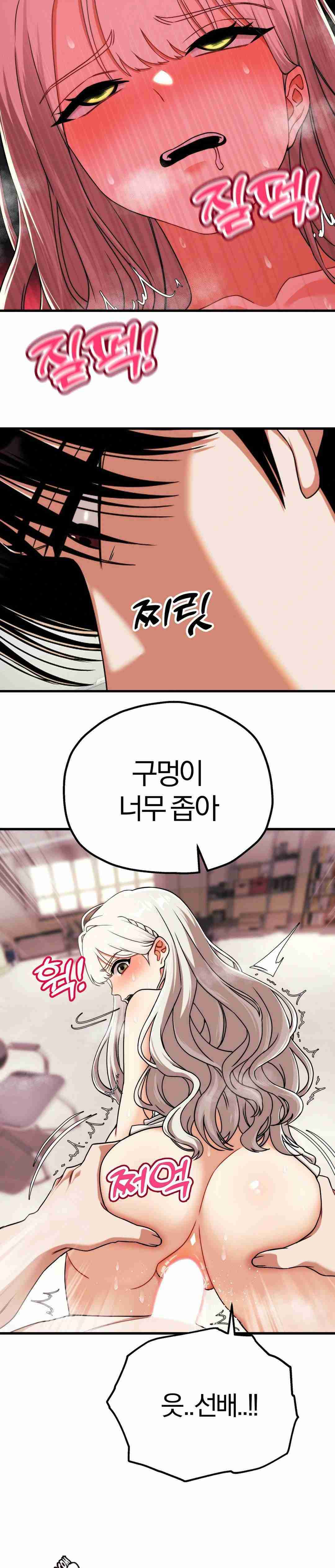 NEW  Adult Reading Club Page 27 - MangaHe