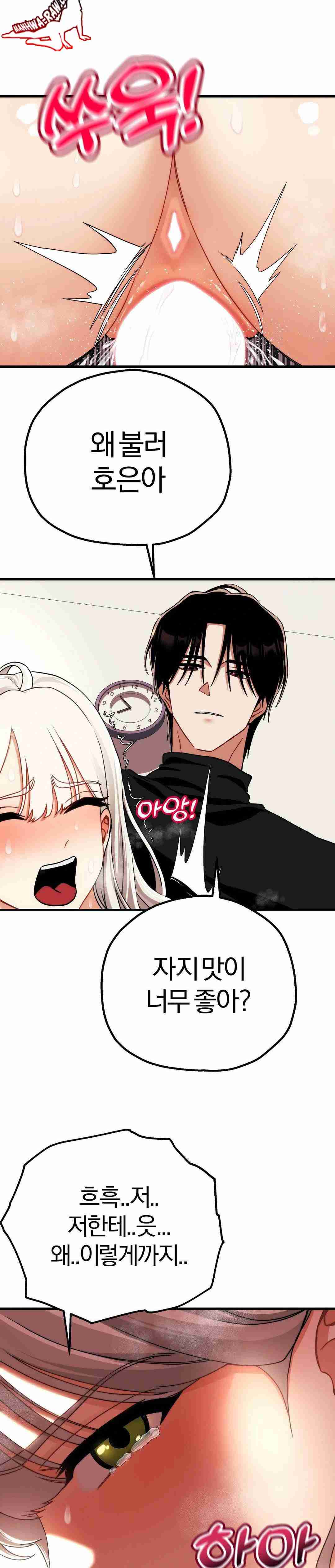 NEW  Adult Reading Club Page 28 - MangaHe