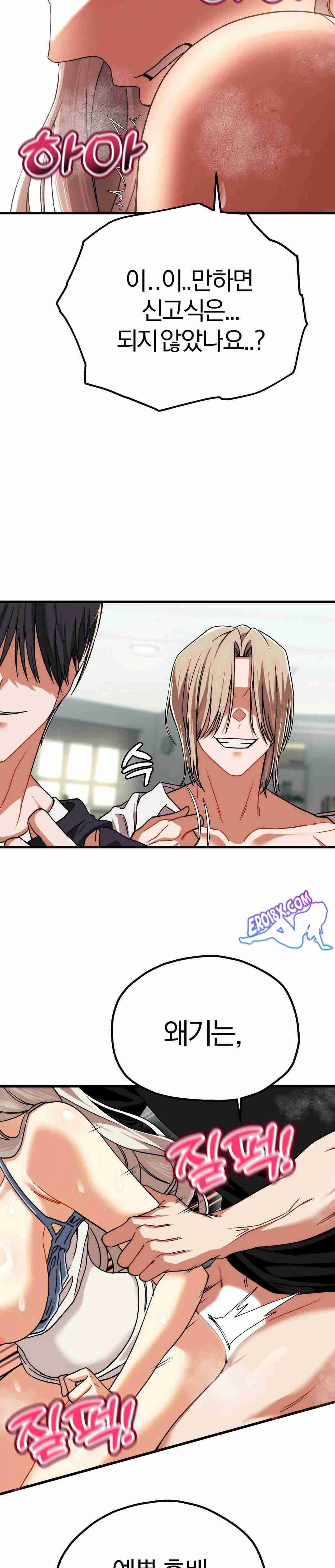 NEW  Adult Reading Club Page 29 - MangaHe