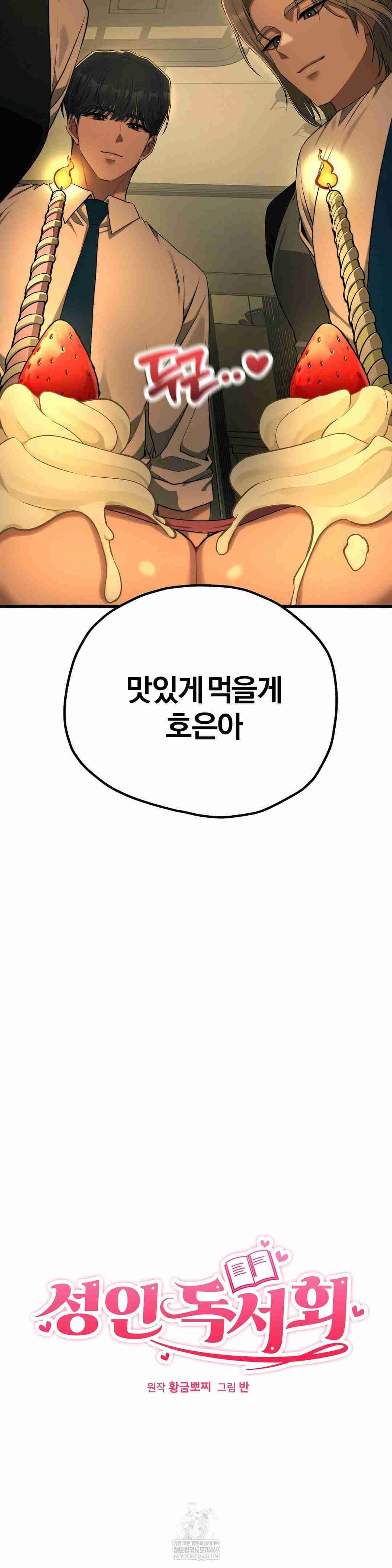 NEW  Adult Reading Club Page 4 - MangaHe