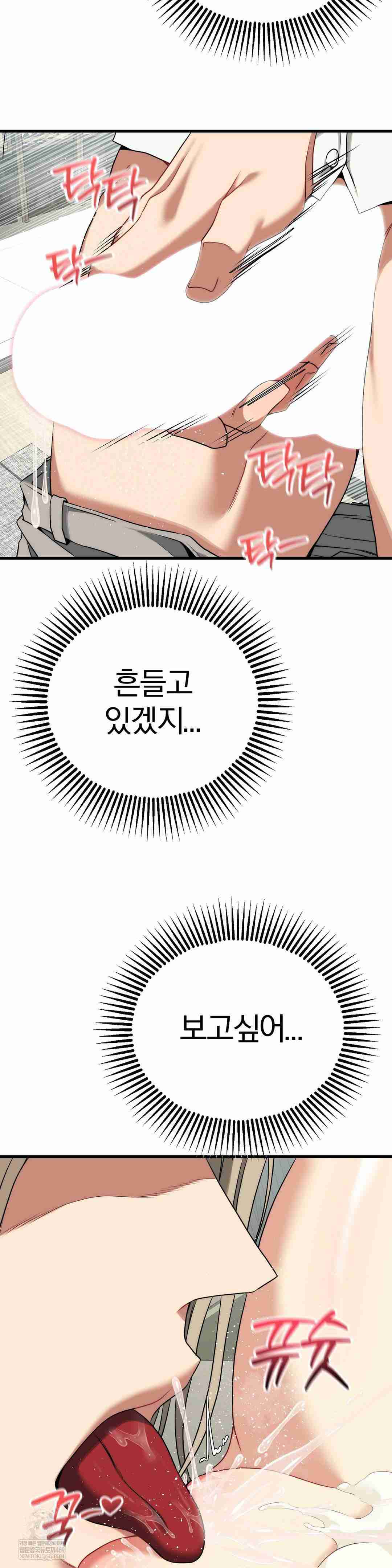 NEW  Adult Reading Club Page 38 - MangaHe