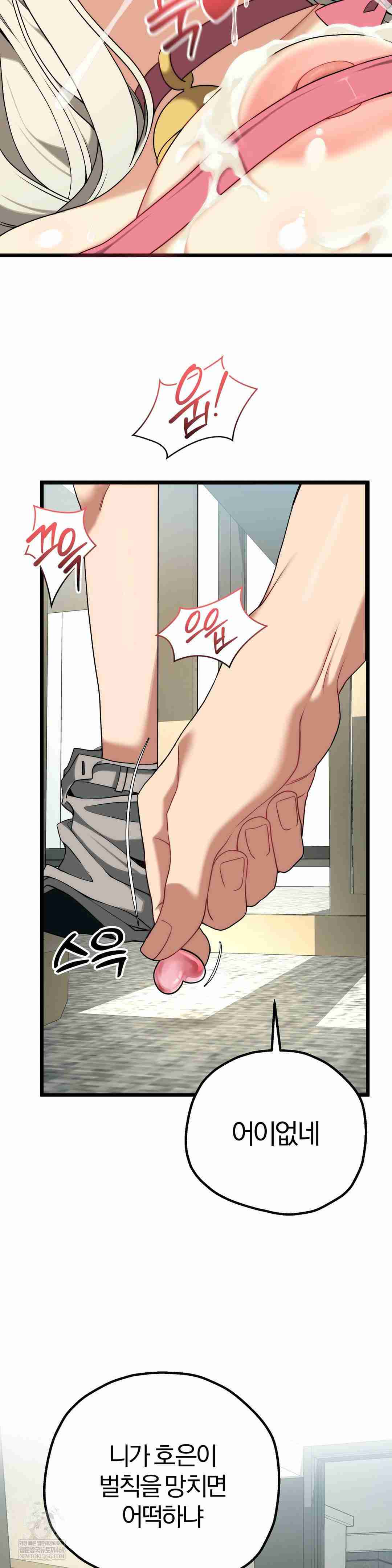 NEW  Adult Reading Club Page 15 - MangaHe