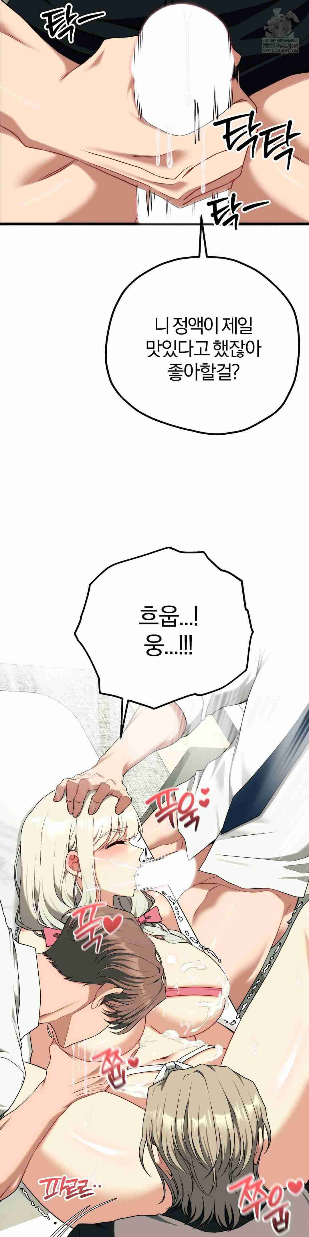 NEW  Adult Reading Club Page 20 - MangaHe