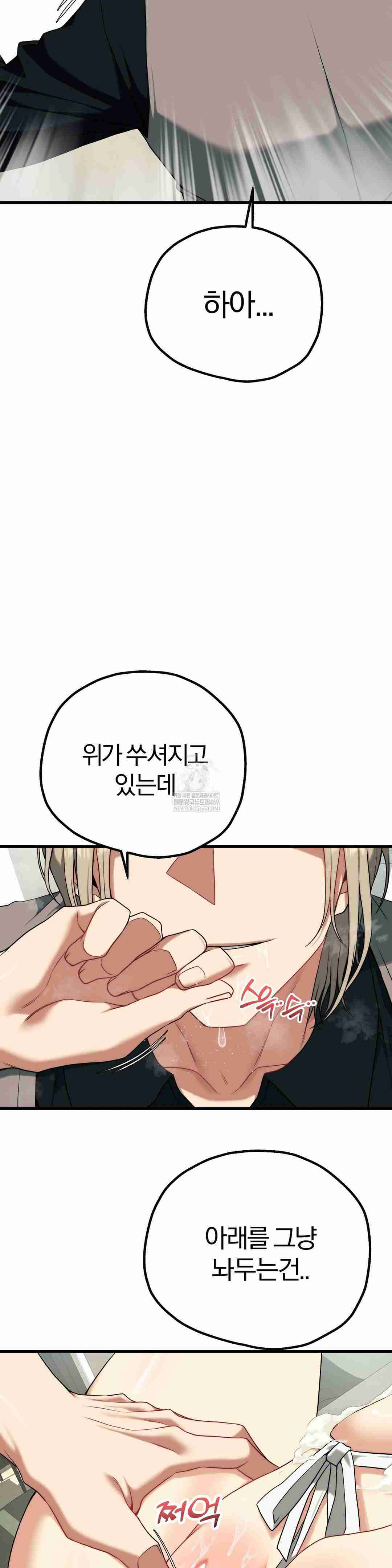 NEW  Adult Reading Club Page 21 - MangaHe