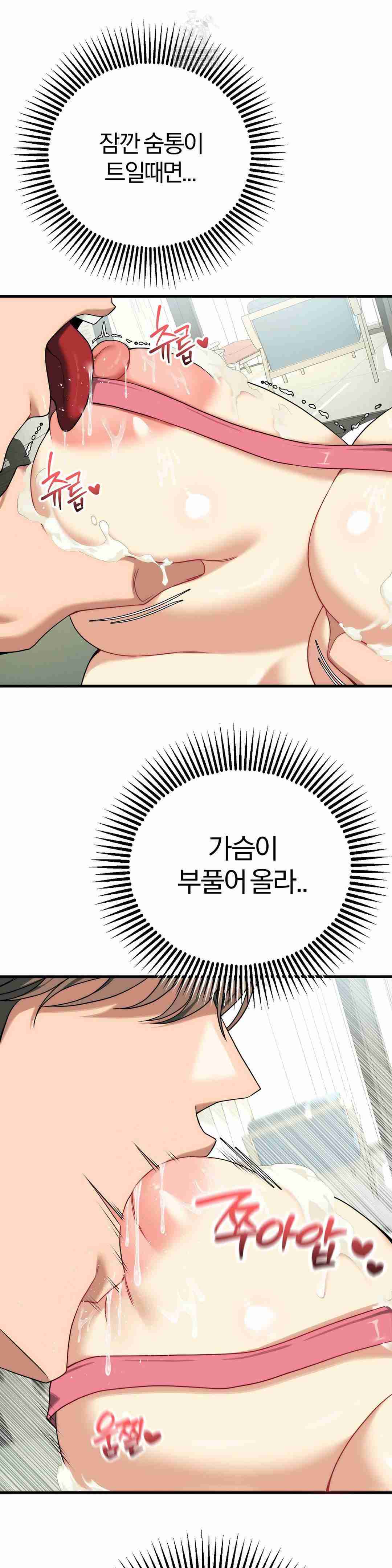 NEW  Adult Reading Club Page 25 - MangaHe