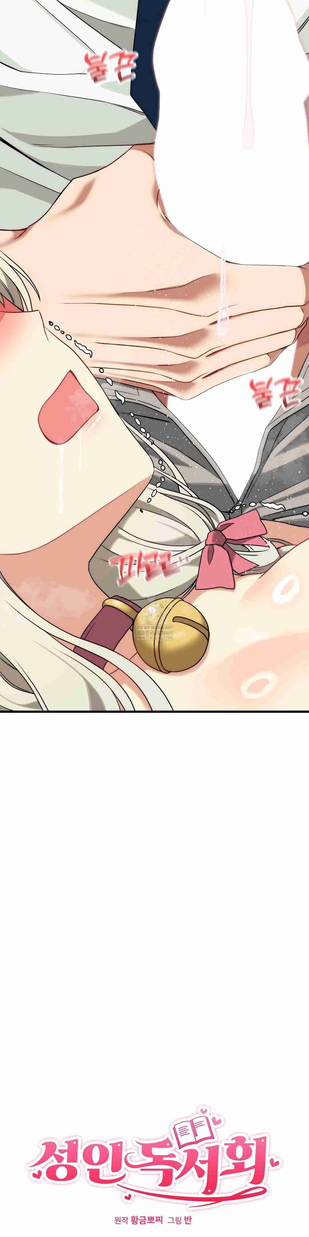 NEW  Adult Reading Club Page 4 - MangaHe