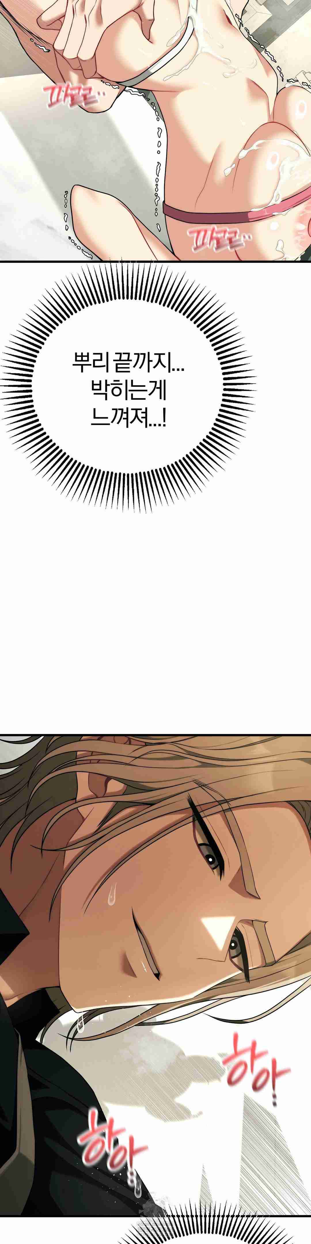 NEW  Adult Reading Club Page 31 - MangaHe