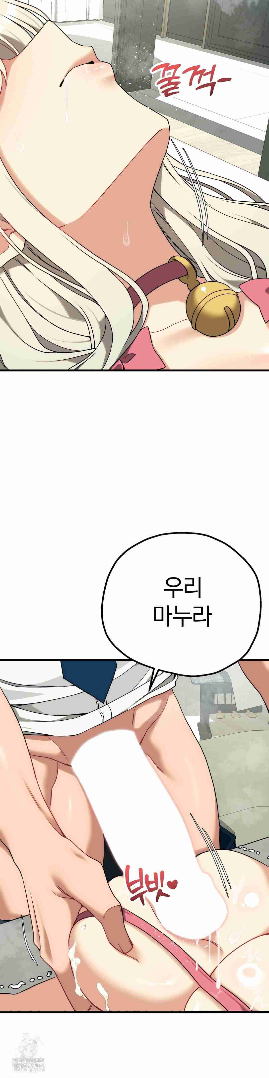 NEW  Adult Reading Club Page 38 - MangaHe