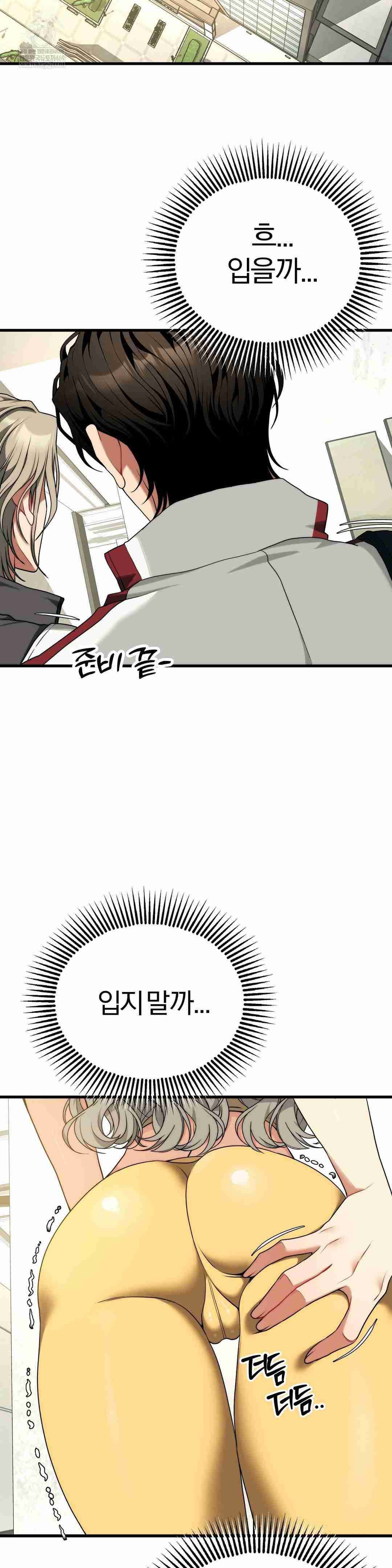 NEW  Adult Reading Club Page 45 - MangaHe