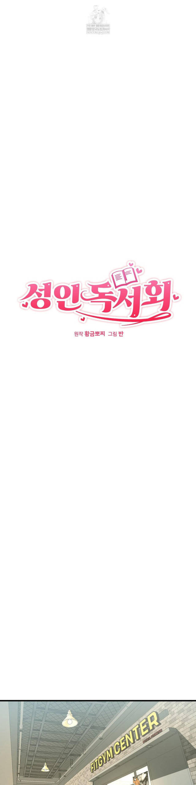 NEW  Adult Reading Club Page 13 - MangaHe
