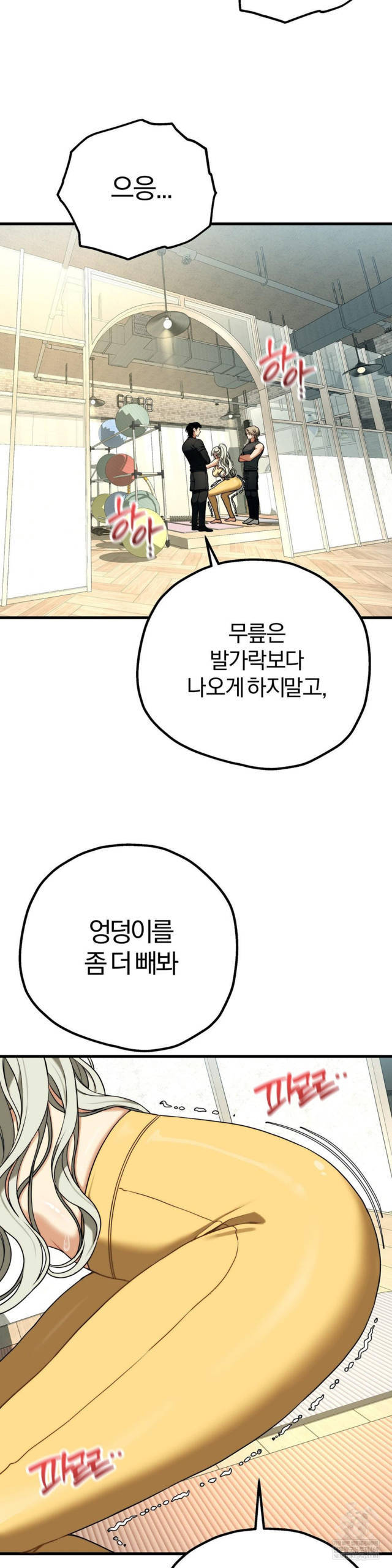 NEW  Adult Reading Club Page 15 - MangaHe