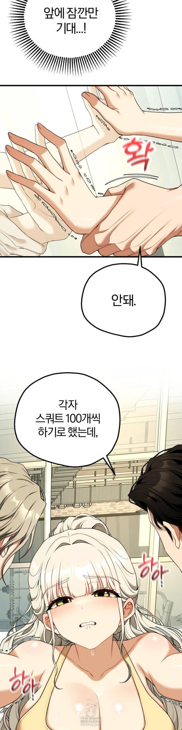 NEW  Adult Reading Club Page 18 - MangaHe