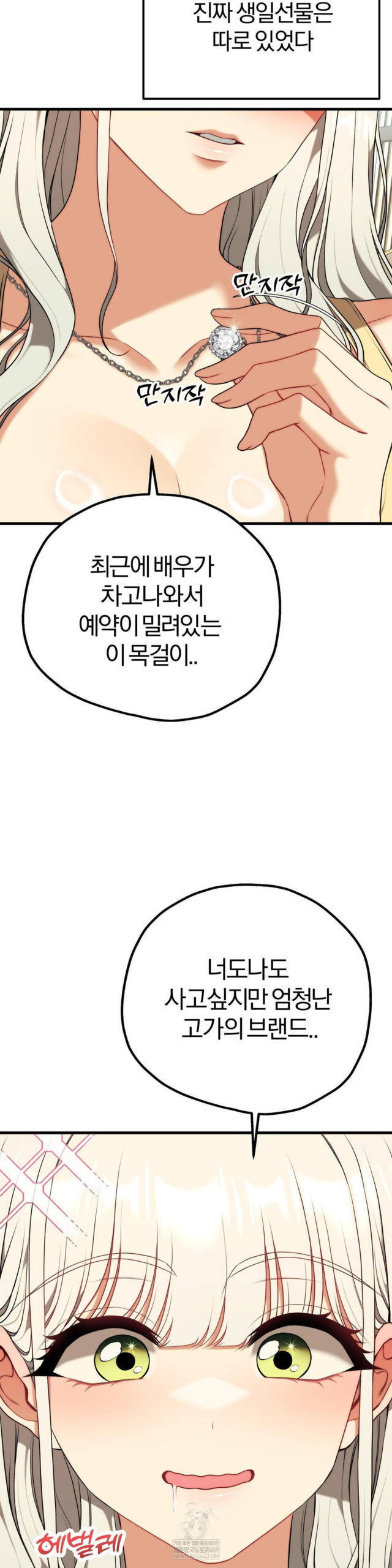 NEW  Adult Reading Club Page 3 - MangaHe