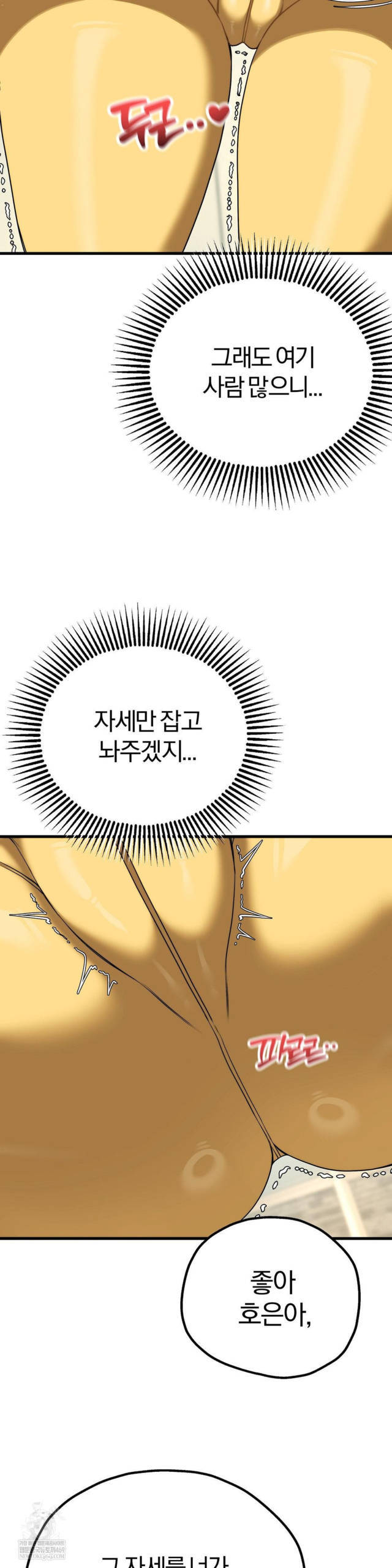 NEW  Adult Reading Club Page 23 - MangaHe