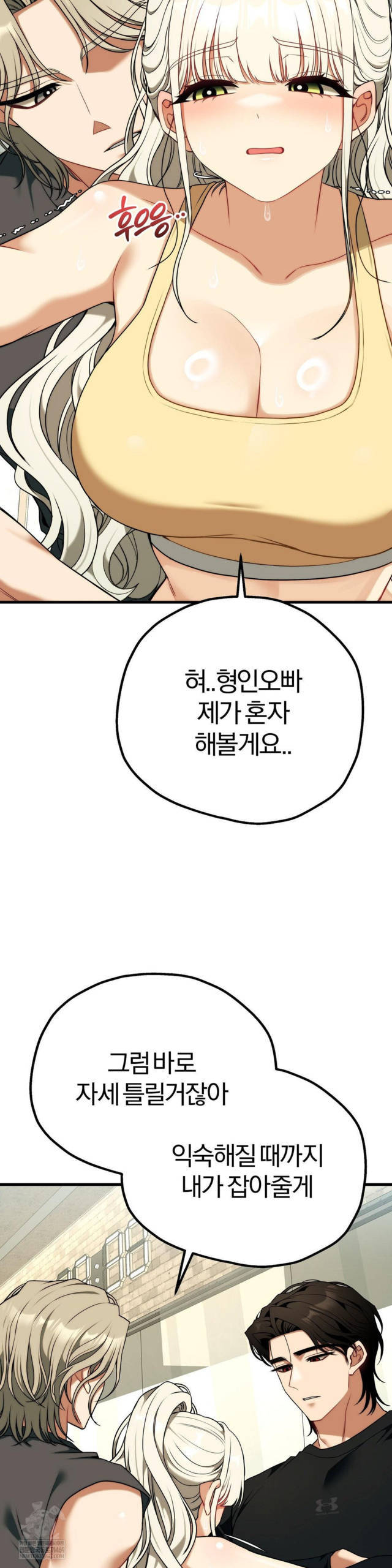 NEW  Adult Reading Club Page 27 - MangaHe