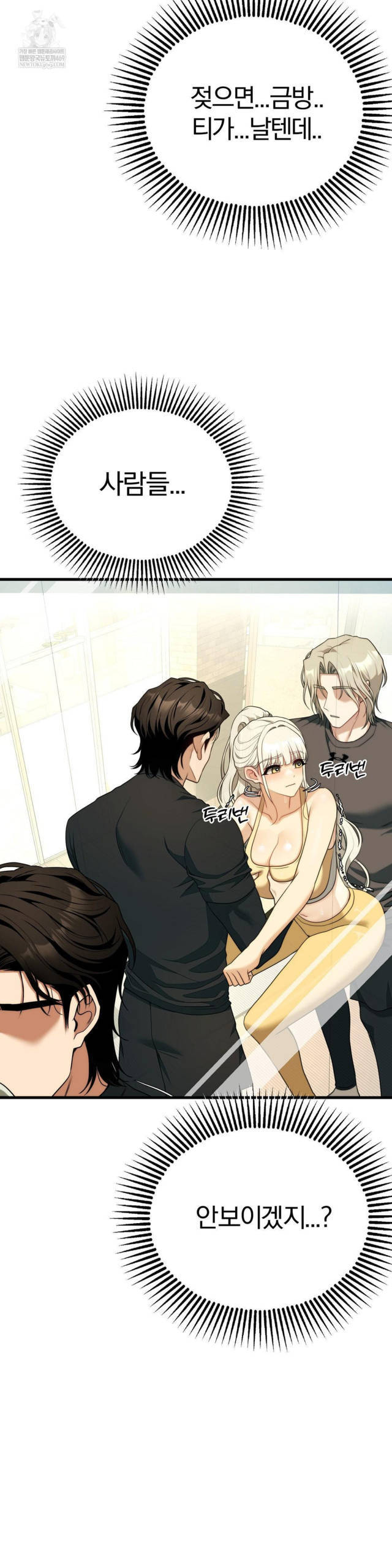 NEW  Adult Reading Club Page 34 - MangaHe
