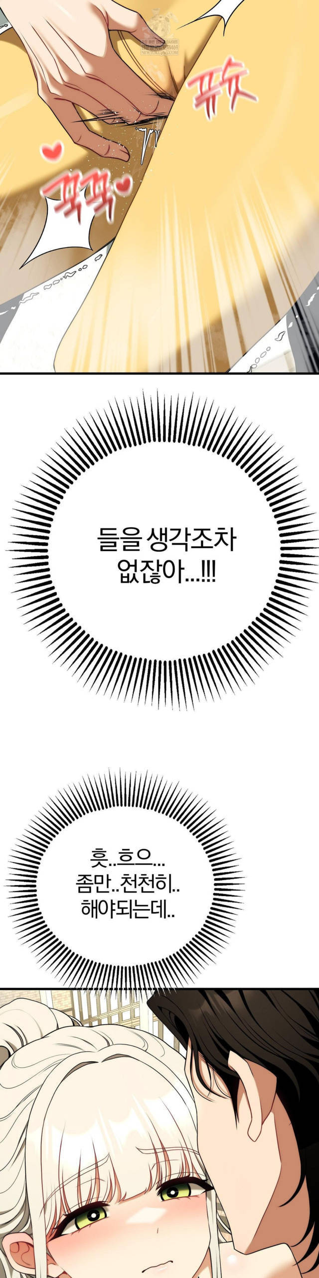 NEW  Adult Reading Club Page 14 - MangaHe