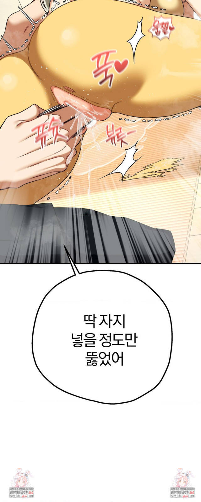 NEW  Adult Reading Club Page 47 - MangaHe