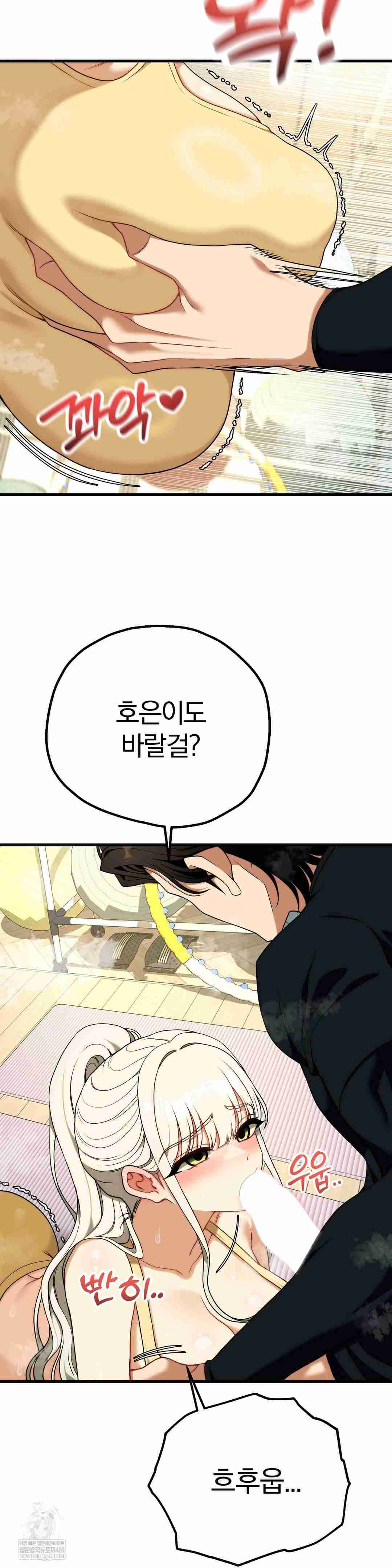NEW  Adult Reading Club Page 30 - MangaHe