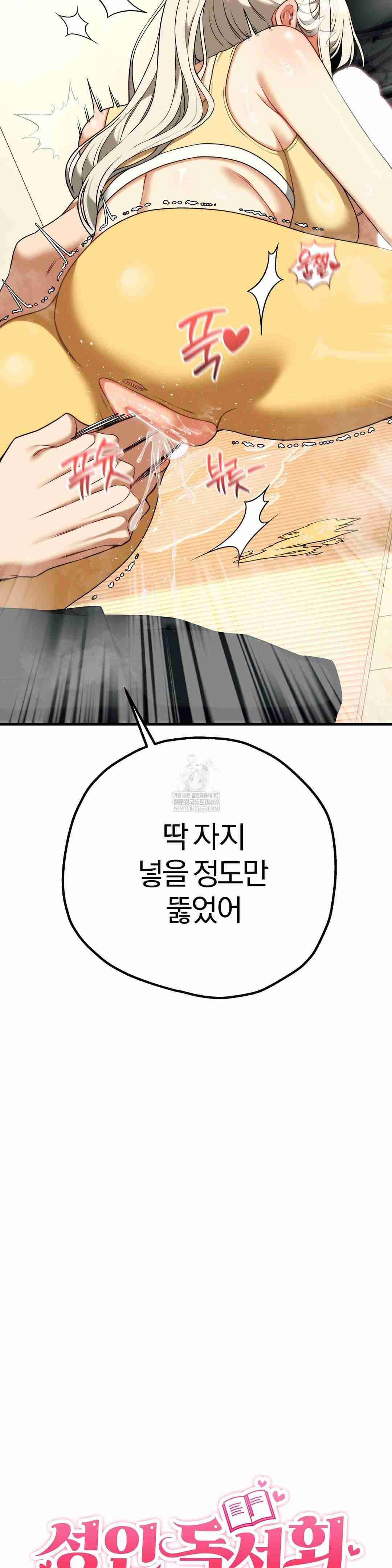 NEW  Adult Reading Club Page 4 - MangaHe