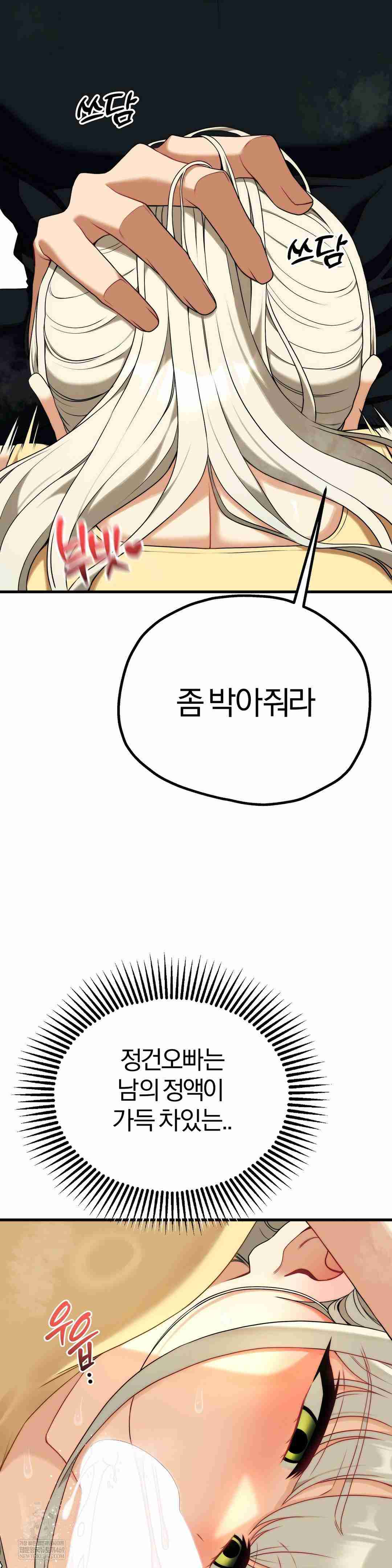 NEW  Adult Reading Club Page 38 - MangaHe