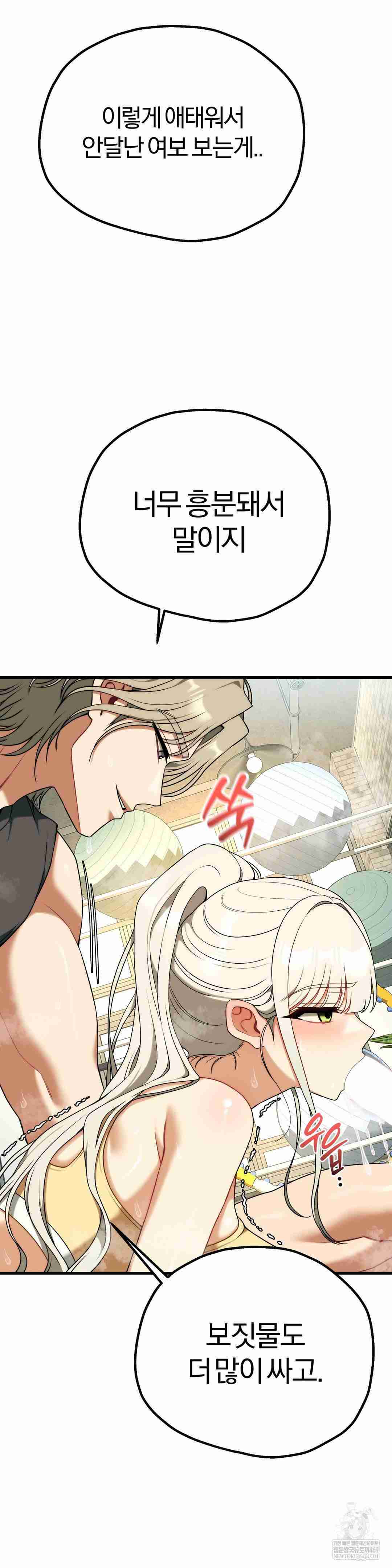 NEW  Adult Reading Club Page 41 - MangaHe