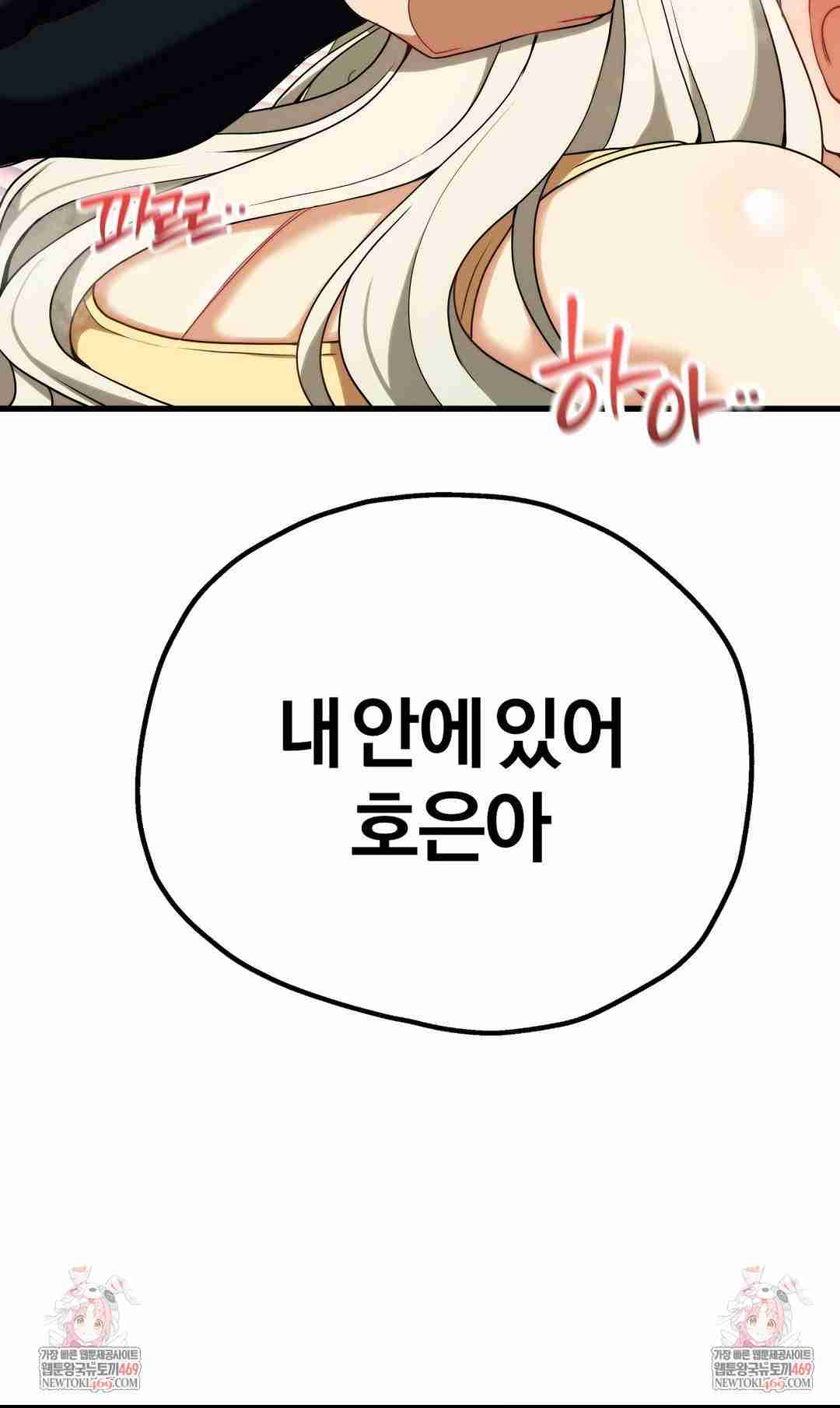 NEW  Adult Reading Club Page 45 - MangaHe