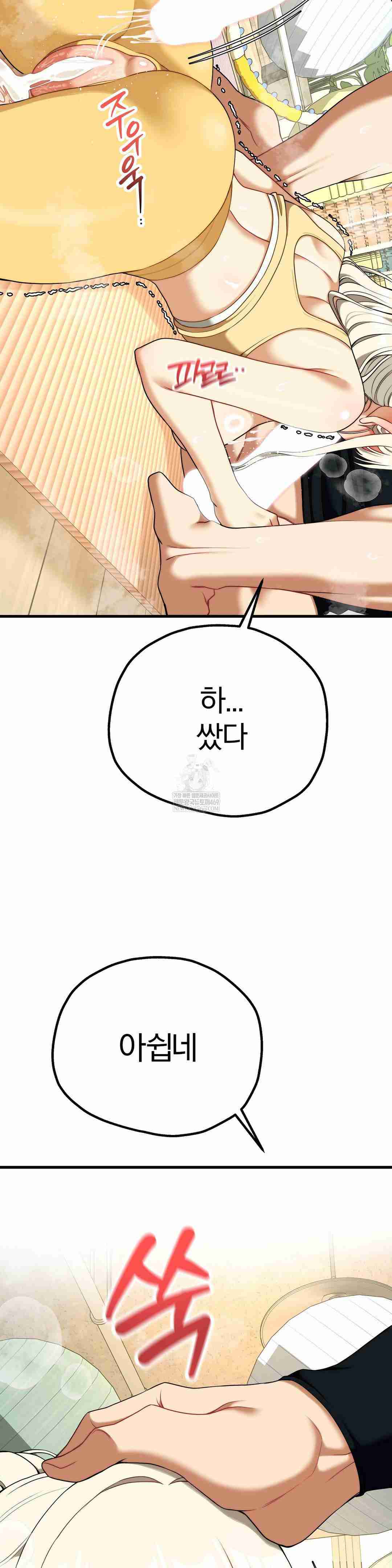 NEW  Adult Reading Club Page 16 - MangaHe
