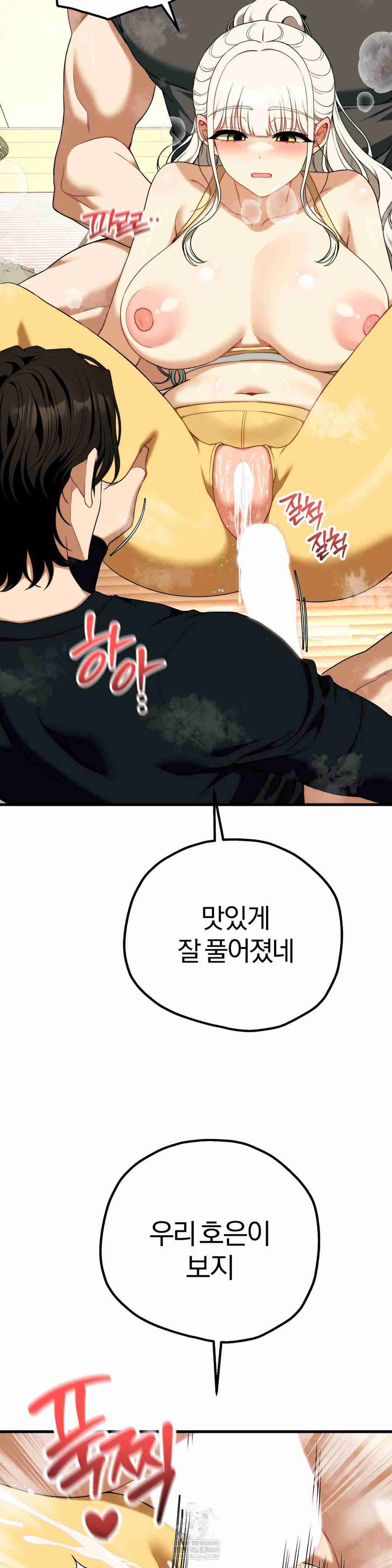 NEW  Adult Reading Club Page 21 - MangaHe
