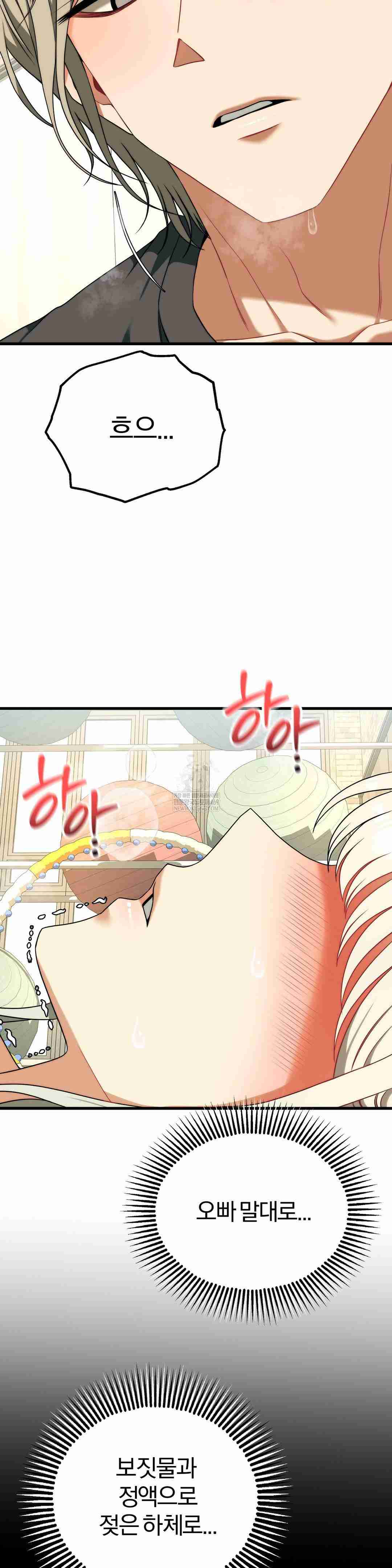 NEW  Adult Reading Club Page 43 - MangaHe