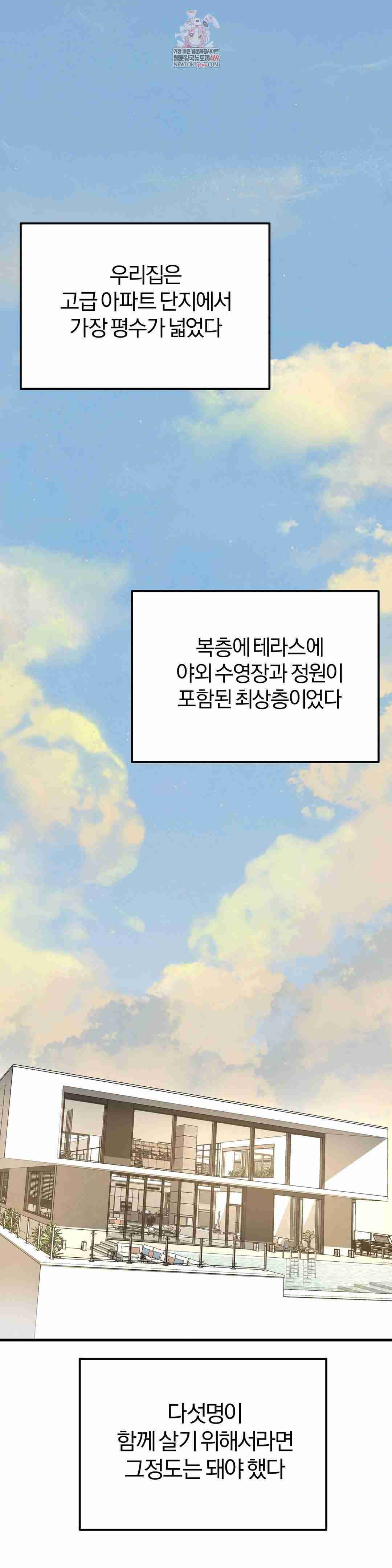 NEW  Adult Reading Club Page 2 - MangaHe