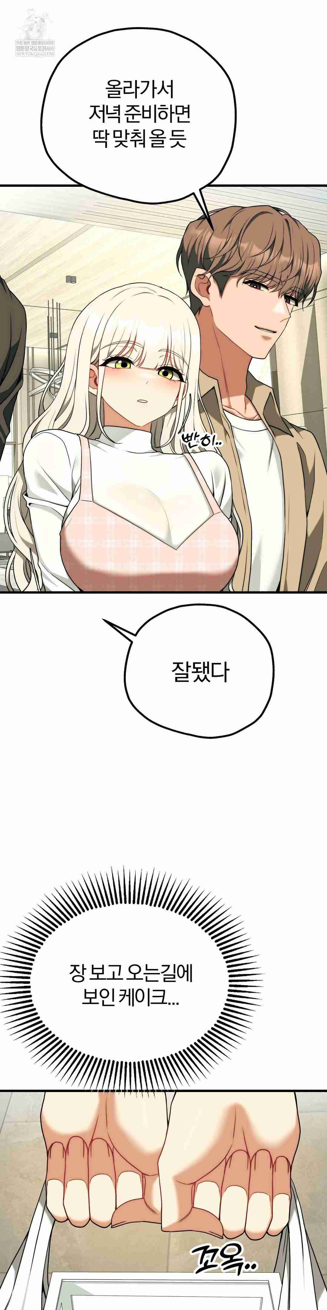 NEW  Adult Reading Club Page 21 - MangaHe