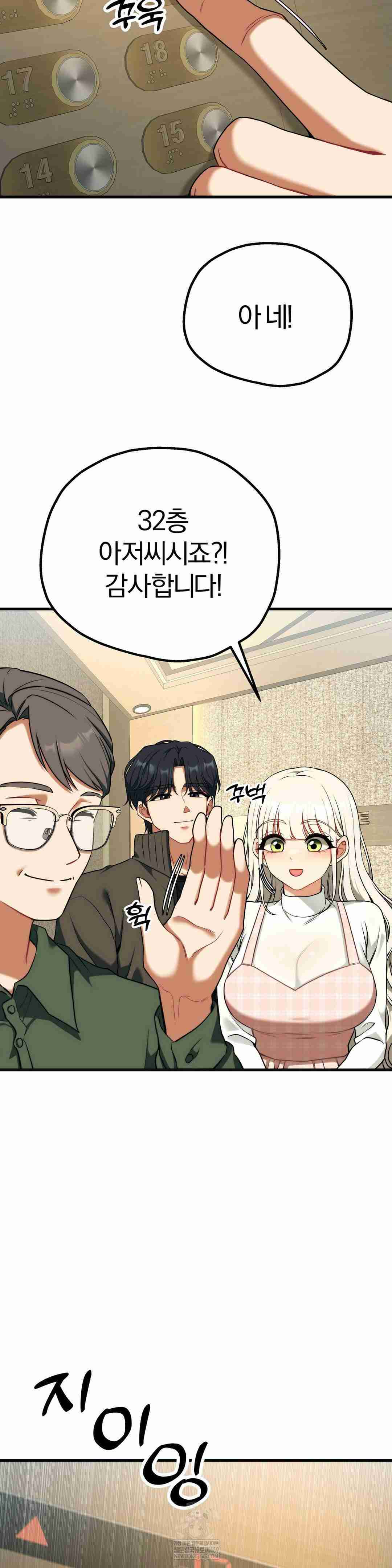 NEW  Adult Reading Club Page 26 - MangaHe