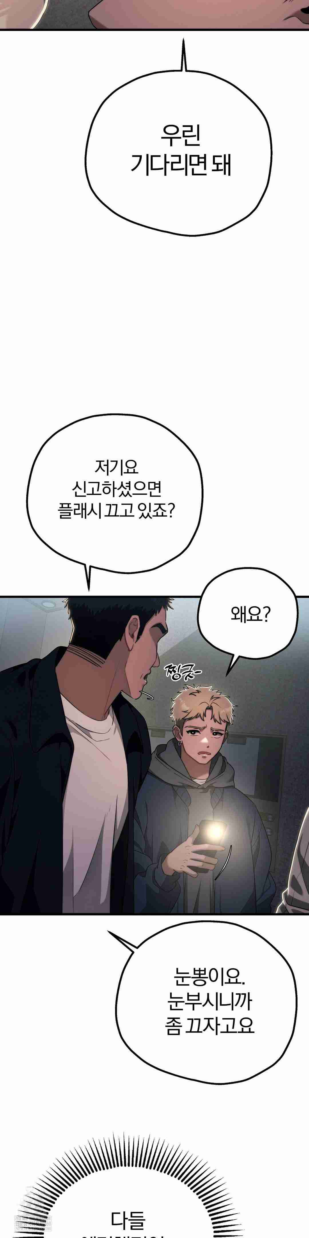 NEW  Adult Reading Club Page 33 - MangaHe