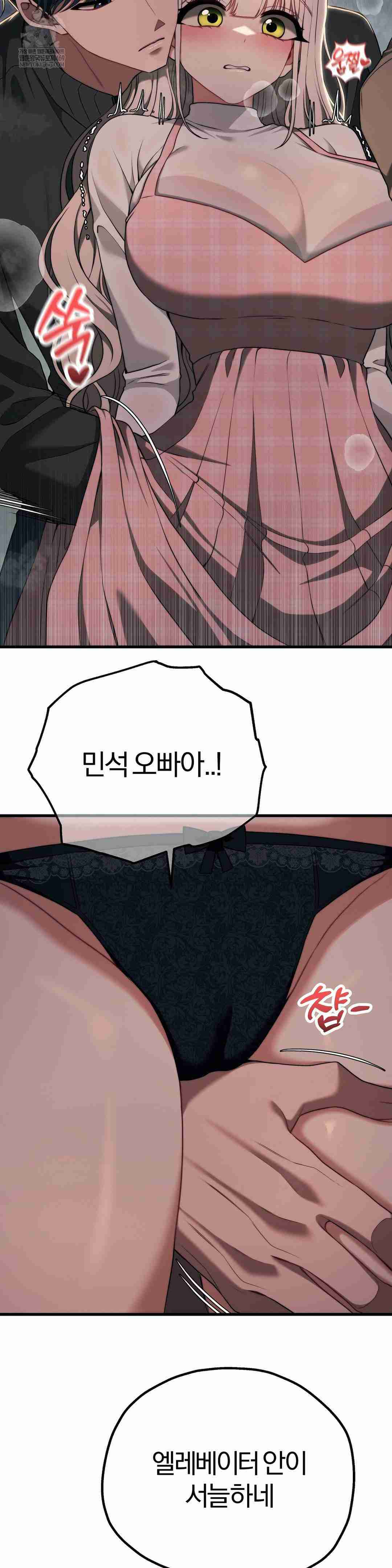 NEW  Adult Reading Club Page 37 - MangaHe