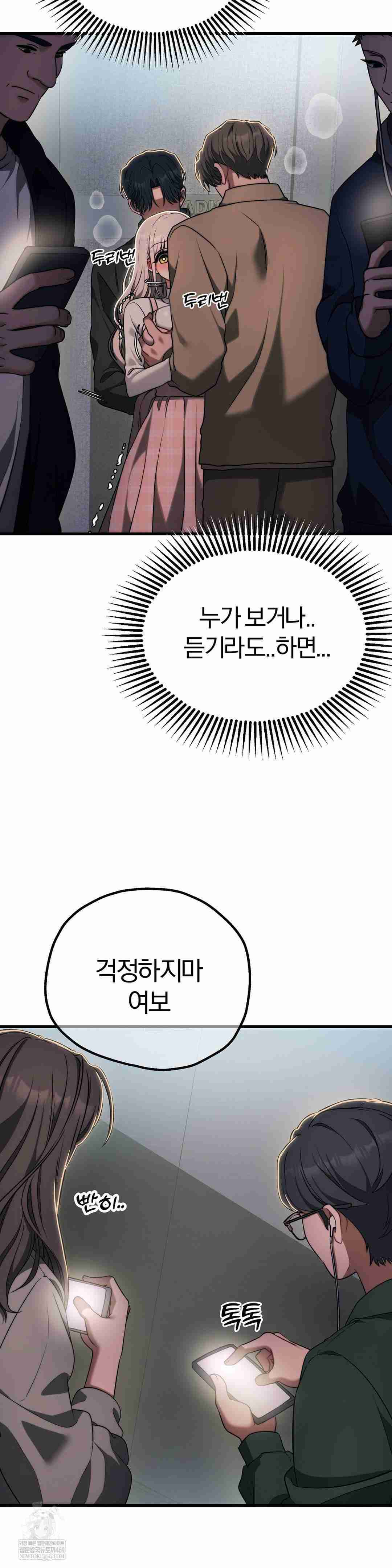NEW  Adult Reading Club Page 41 - MangaHe