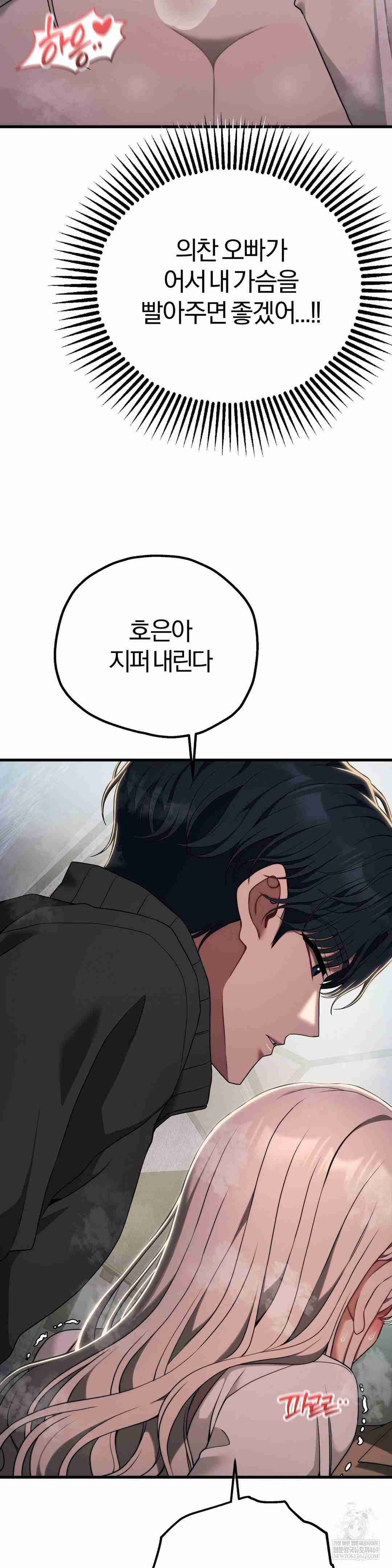 NEW  Adult Reading Club Page 11 - MangaHe