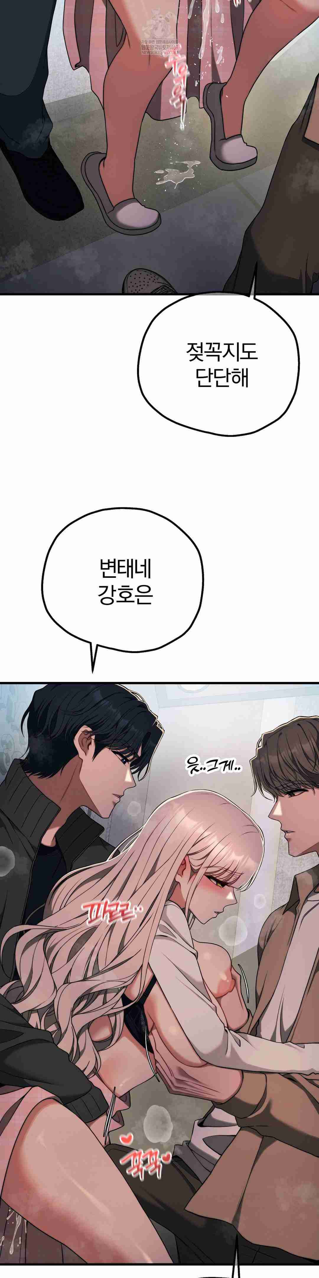 NEW  Adult Reading Club Page 27 - MangaHe