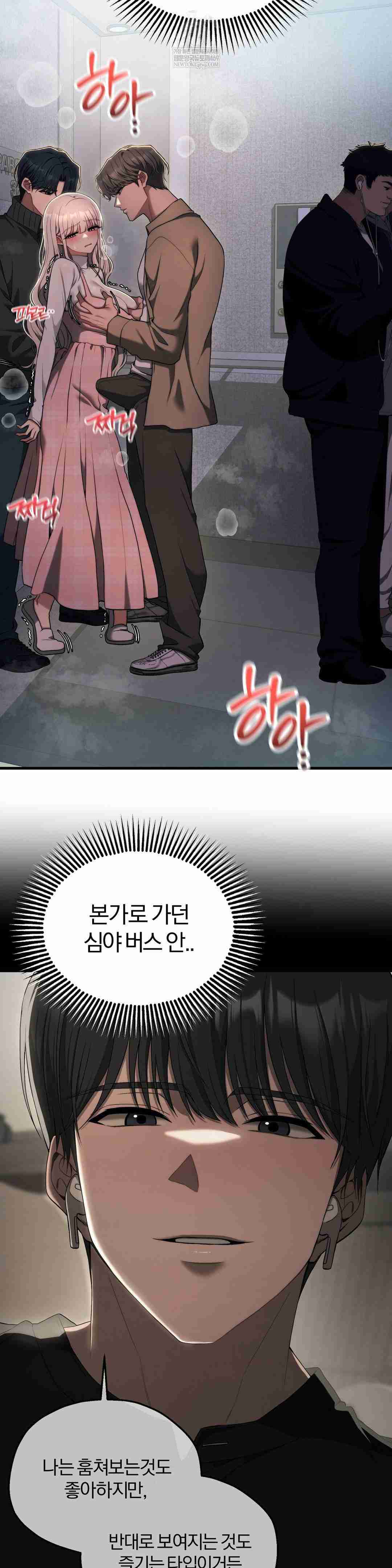 NEW  Adult Reading Club Page 7 - MangaHe