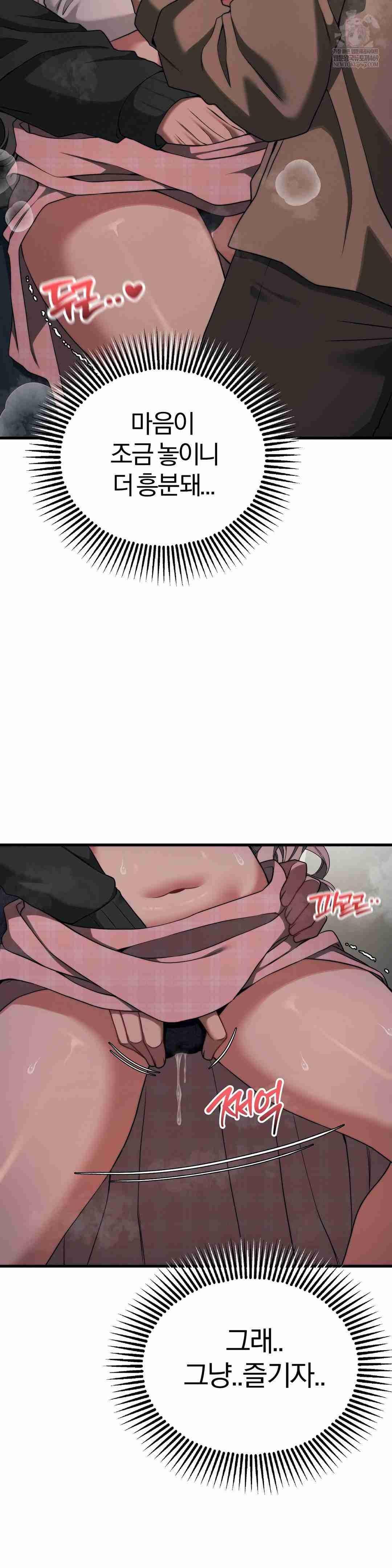 NEW  Adult Reading Club Page 18 - MangaHe