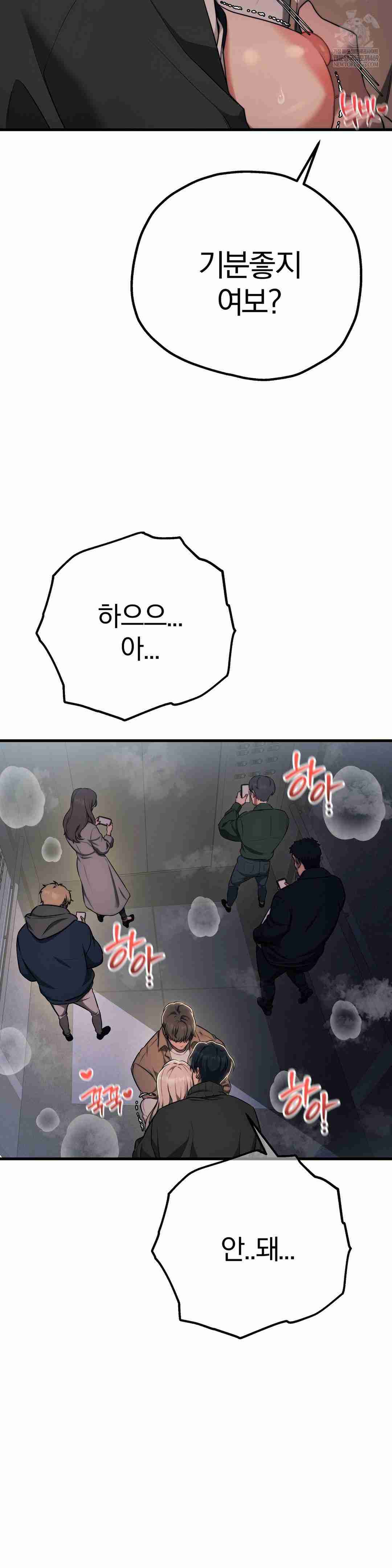 NEW  Adult Reading Club Page 25 - MangaHe